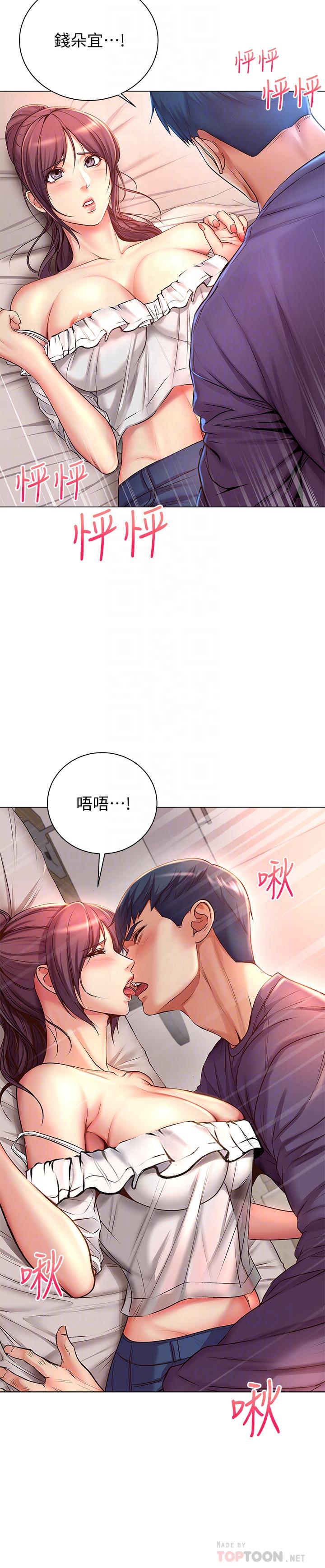 《超市的漂亮姐姐》漫画 第43話-好舒服，繼續摸
