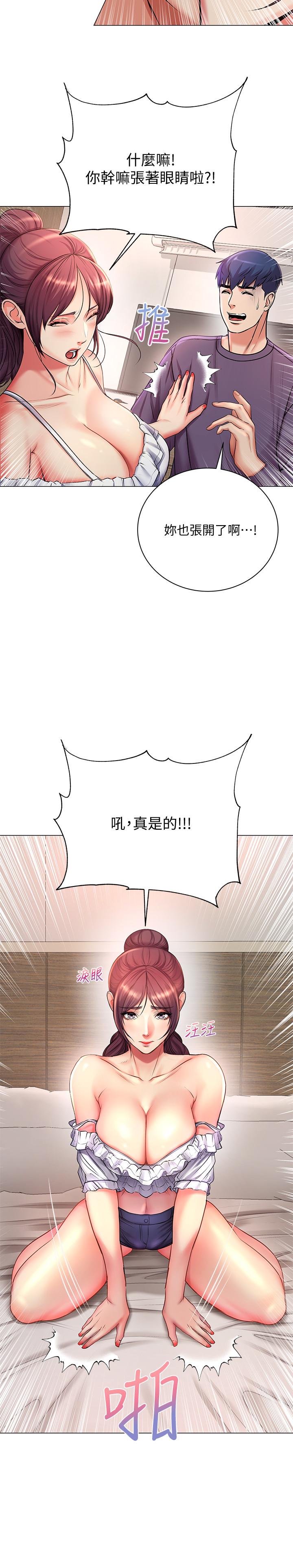 《超市的漂亮姐姐》漫画 第43話-好舒服，繼續摸
