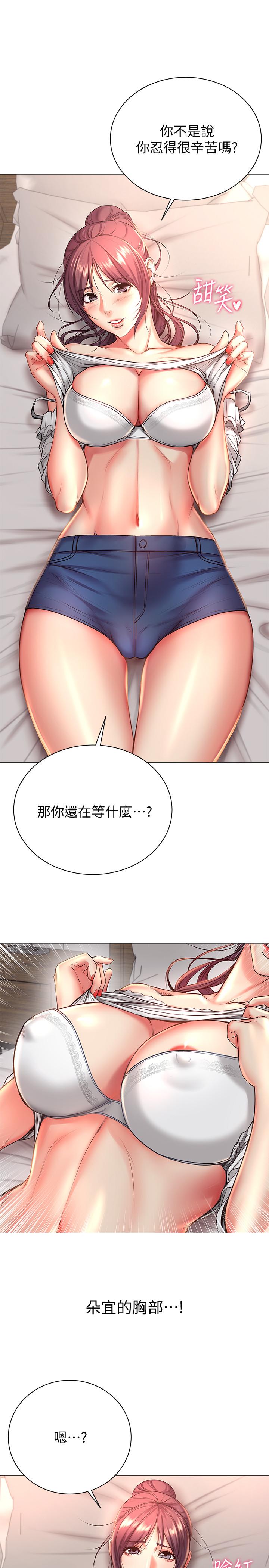 《超市的漂亮姐姐》漫画 第43話-好舒服，繼續摸