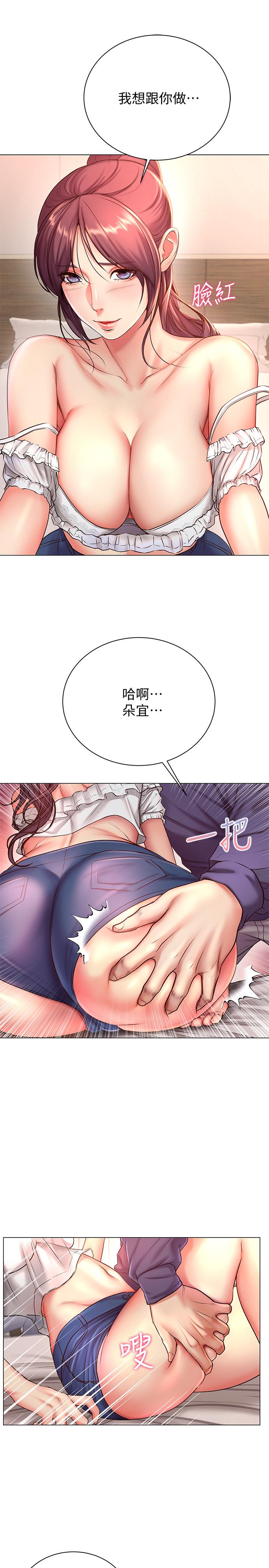 《超市的漂亮姐姐》漫画 第43話-好舒服，繼續摸