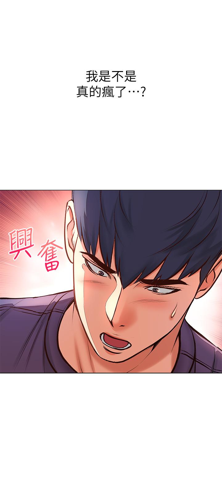 《超市的漂亮姐姐》漫画 第43話-好舒服，繼續摸