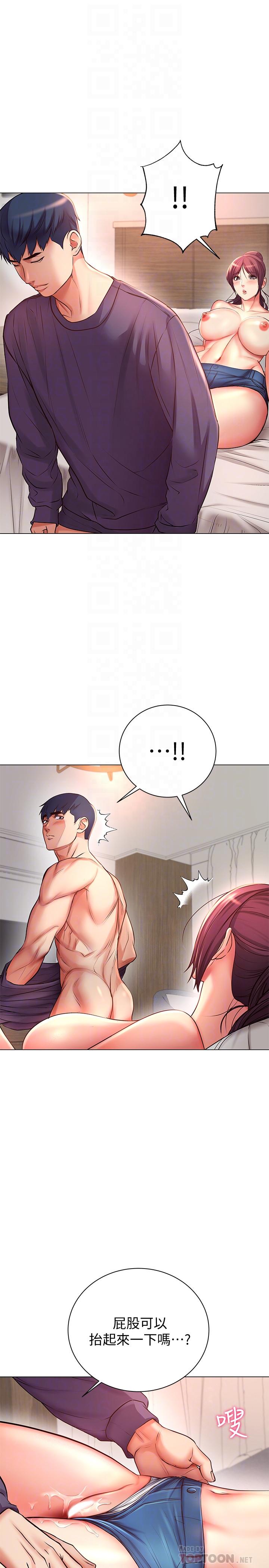 《超市的漂亮姐姐》漫画 第44話-得到朵宜的第一次