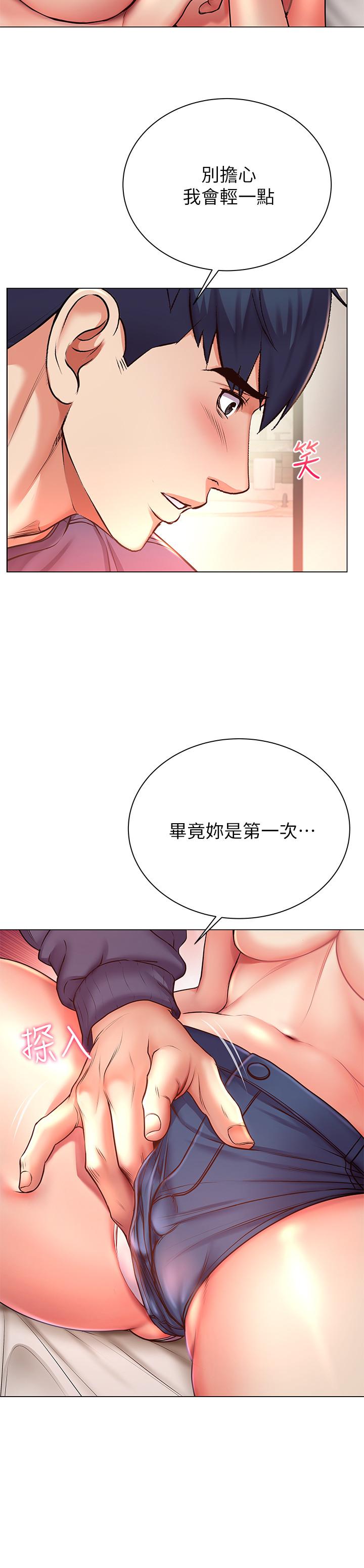 《超市的漂亮姐姐》漫画 第44話-得到朵宜的第一次