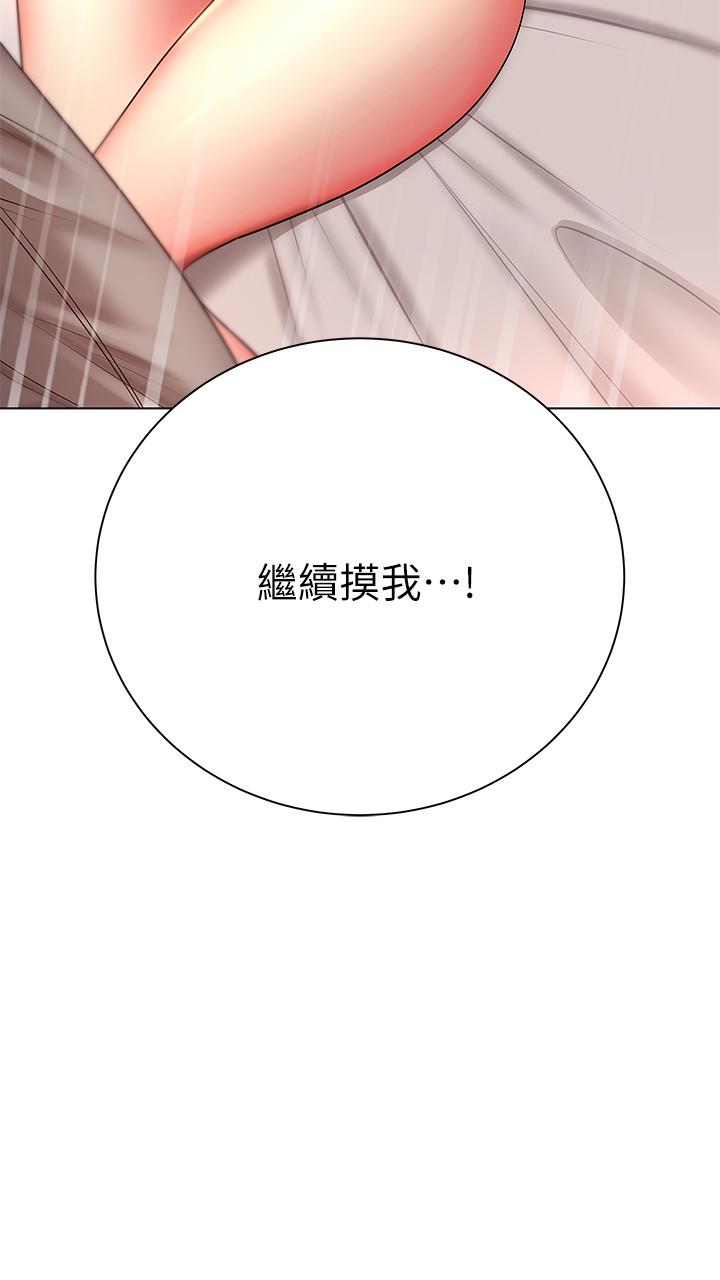 《超市的漂亮姐姐》漫画 第44話-得到朵宜的第一次