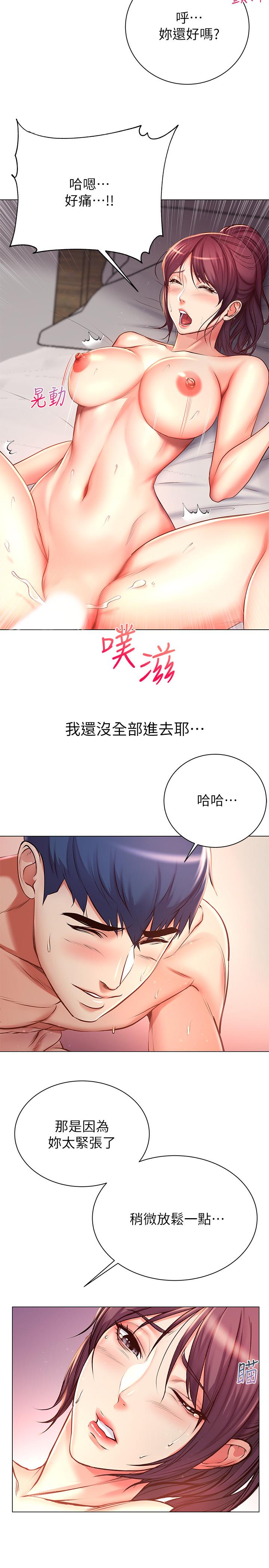 《超市的漂亮姐姐》漫画 第44話-得到朵宜的第一次