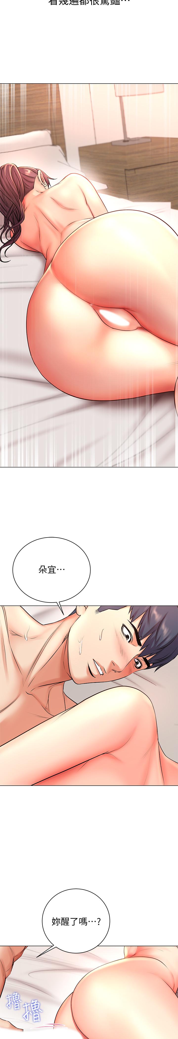《超市的漂亮姐姐》漫画 第45話-順從的朵宜