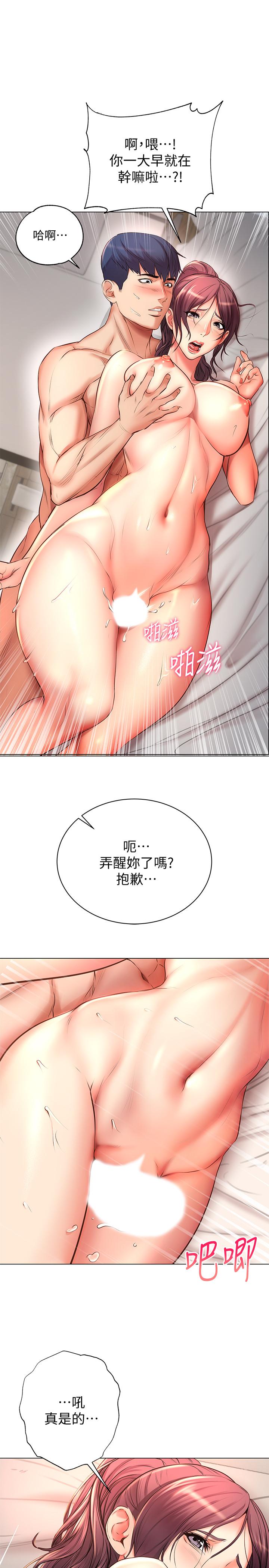 《超市的漂亮姐姐》漫画 第45話-順從的朵宜