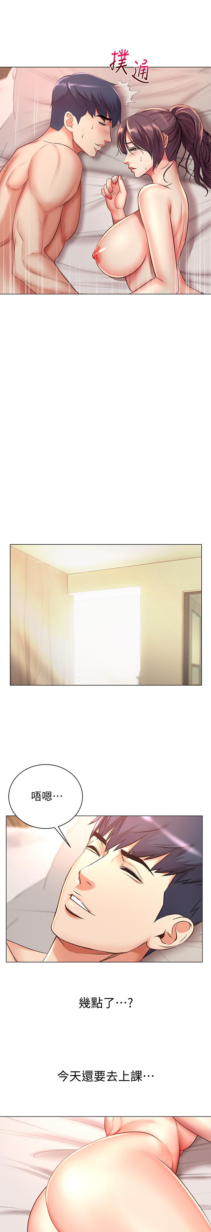 《超市的漂亮姐姐》漫画 第45話-順從的朵宜