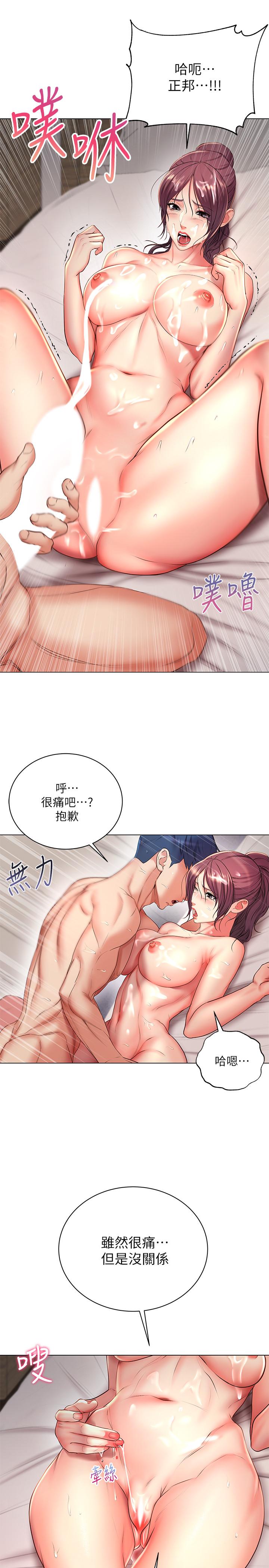 《超市的漂亮姐姐》漫画 第45話-順從的朵宜