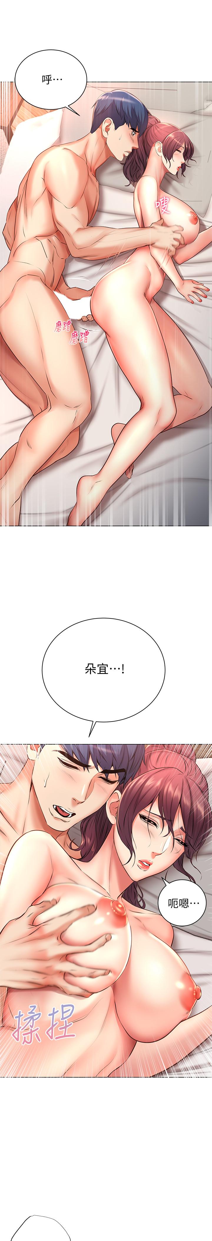 《超市的漂亮姐姐》漫画 第45話-順從的朵宜
