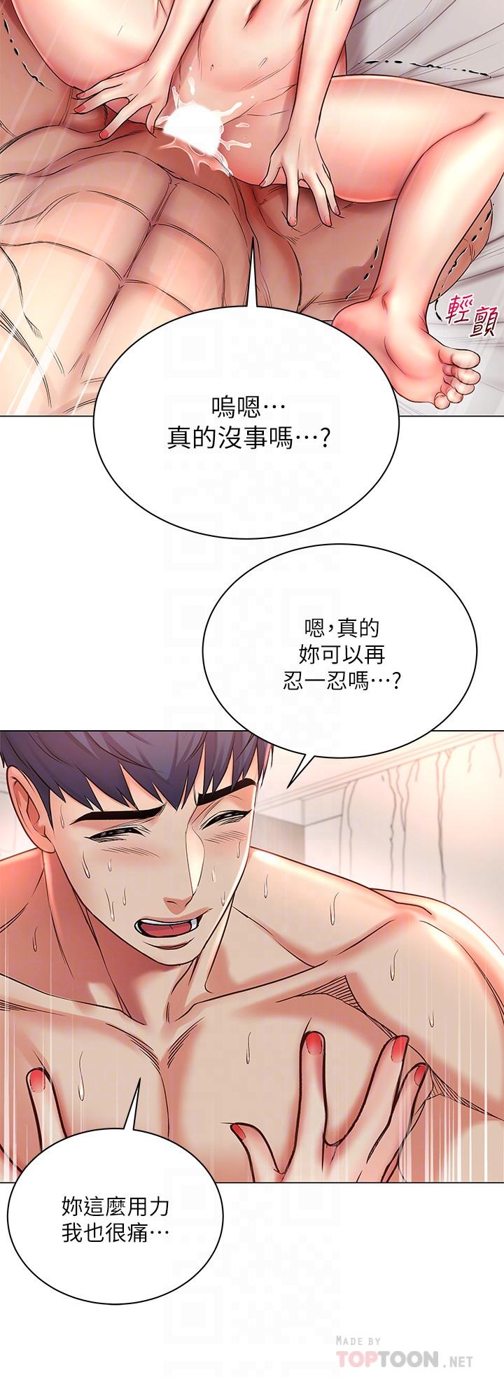《超市的漂亮姐姐》漫画 第45話-順從的朵宜