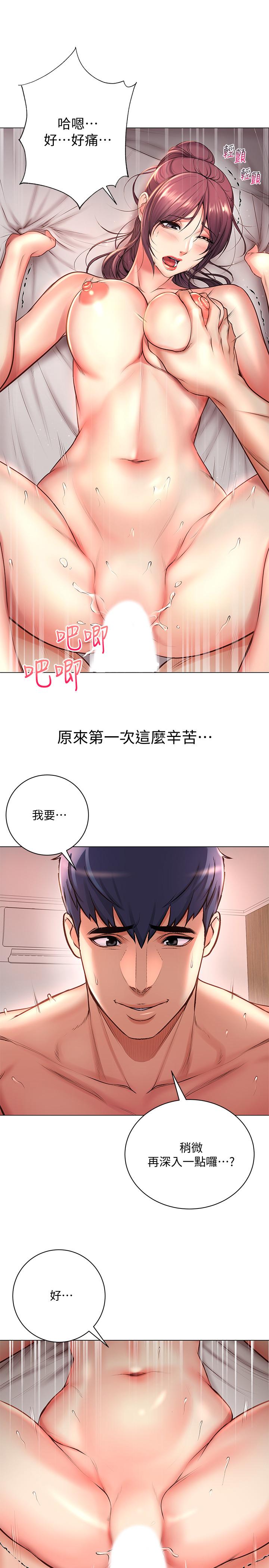 《超市的漂亮姐姐》漫画 第45話-順從的朵宜