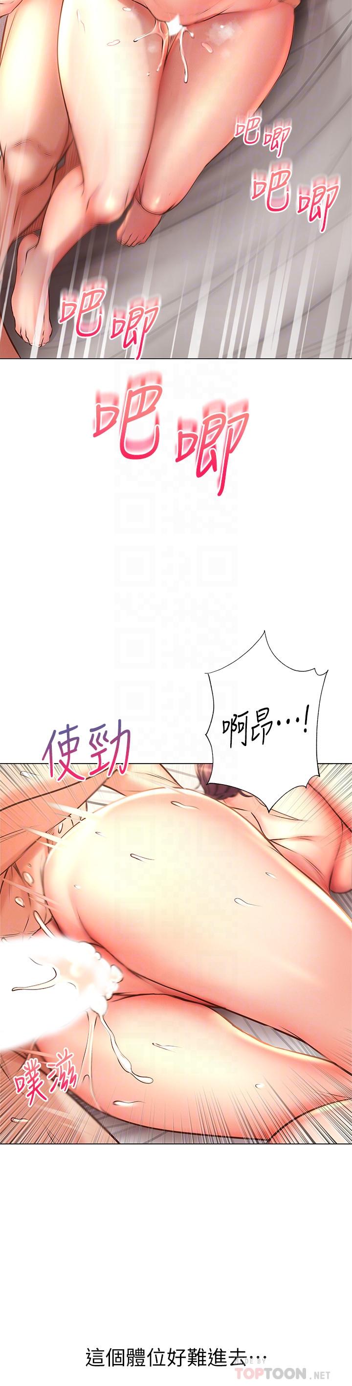 《超市的漂亮姐姐》漫画 第46話-恩惠姐的妹妹登場