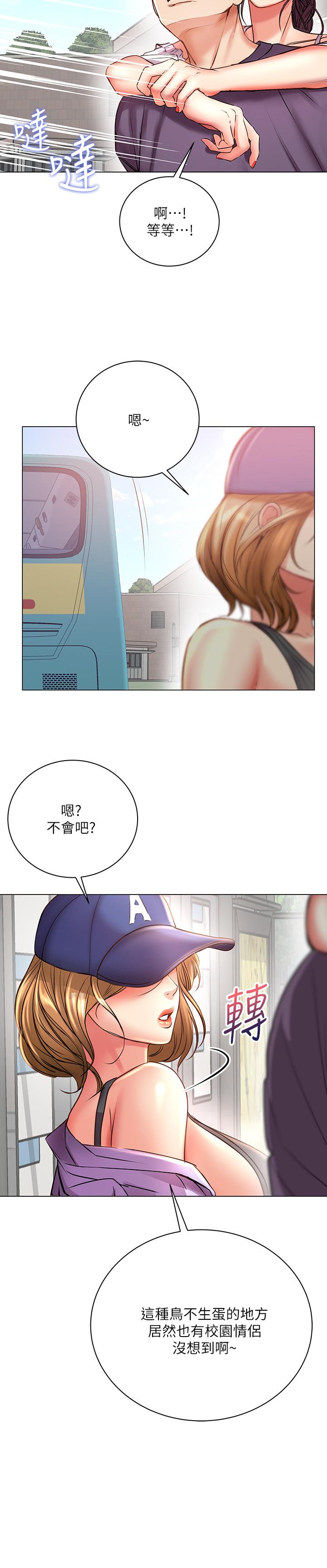 《超市的漂亮姐姐》漫画 第46話-恩惠姐的妹妹登場