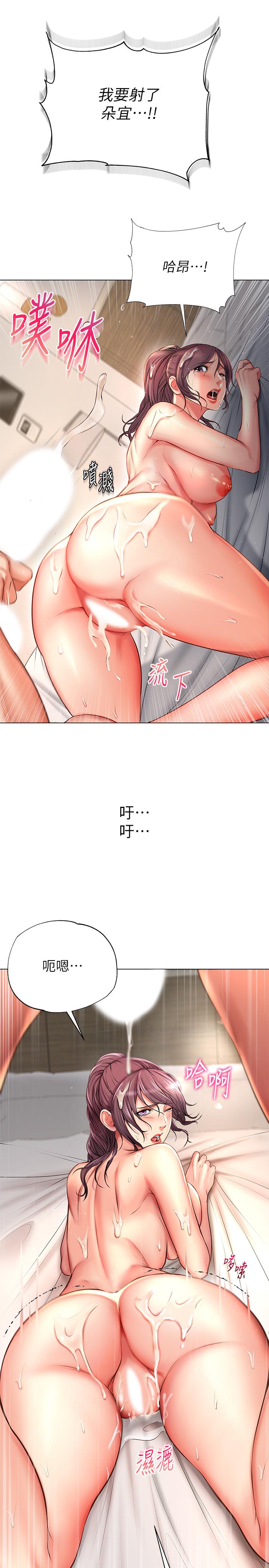 《超市的漂亮姐姐》漫画 第46話-恩惠姐的妹妹登場