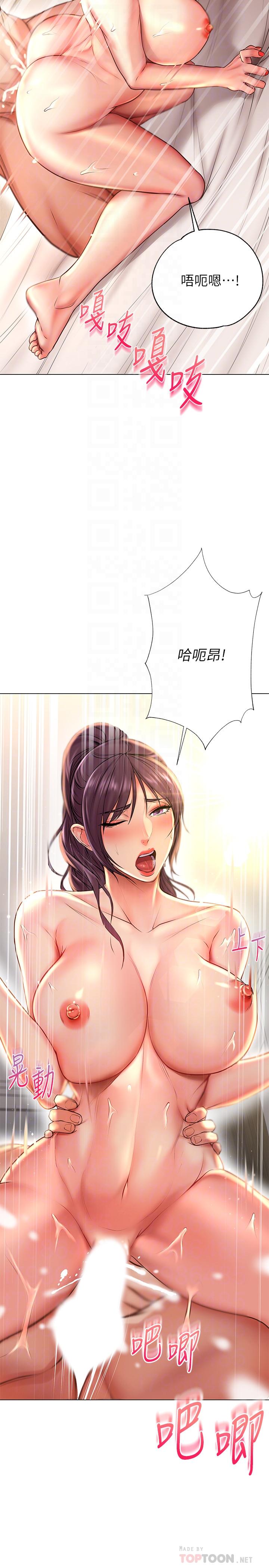 《超市的漂亮姐姐》漫画 第46話-恩惠姐的妹妹登場