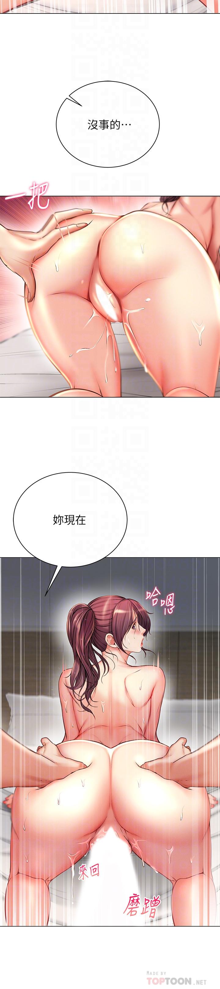 《超市的漂亮姐姐》漫画 第46話-恩惠姐的妹妹登場