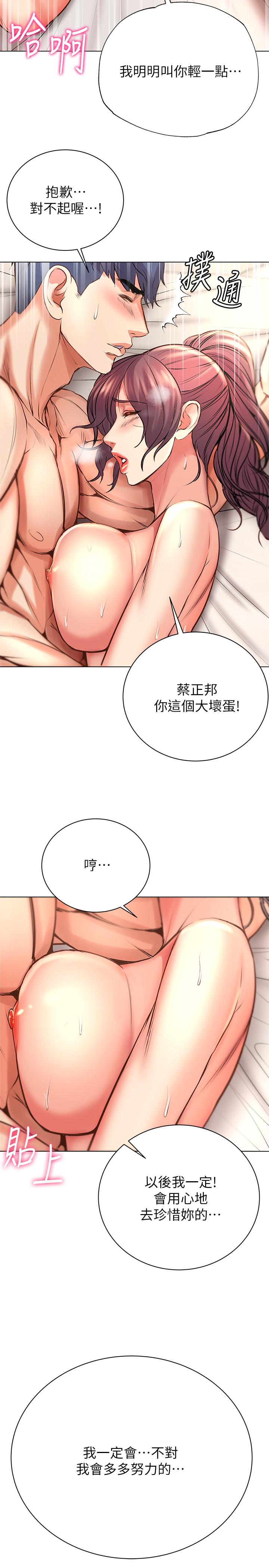 《超市的漂亮姐姐》漫画 第46話-恩惠姐的妹妹登場