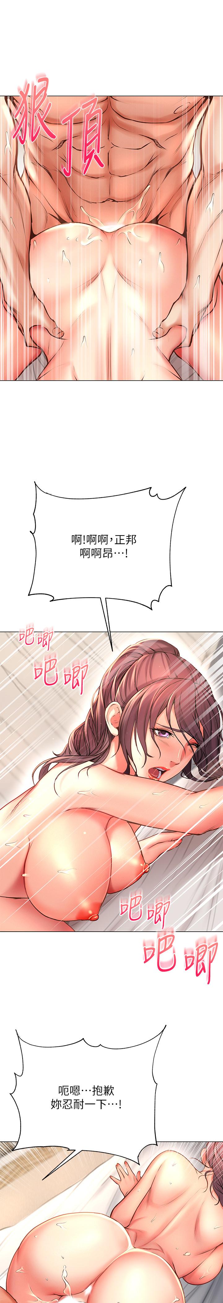 《超市的漂亮姐姐》漫画 第46話-恩惠姐的妹妹登場