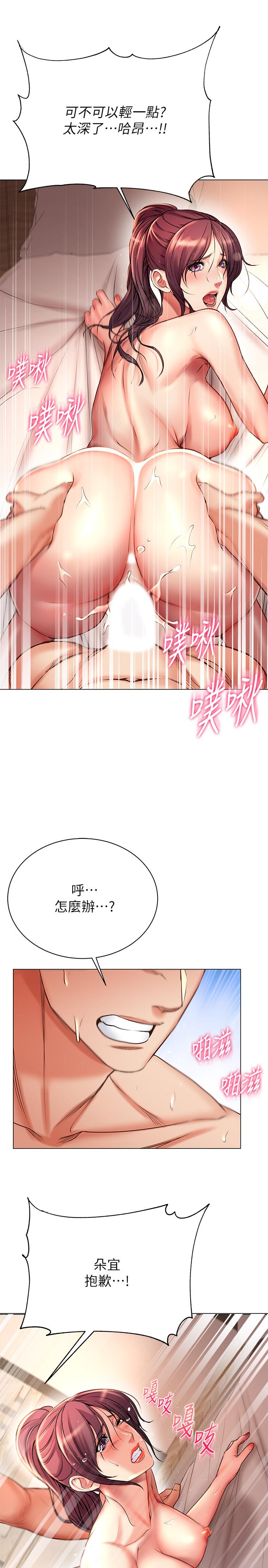《超市的漂亮姐姐》漫画 第46話-恩惠姐的妹妹登場
