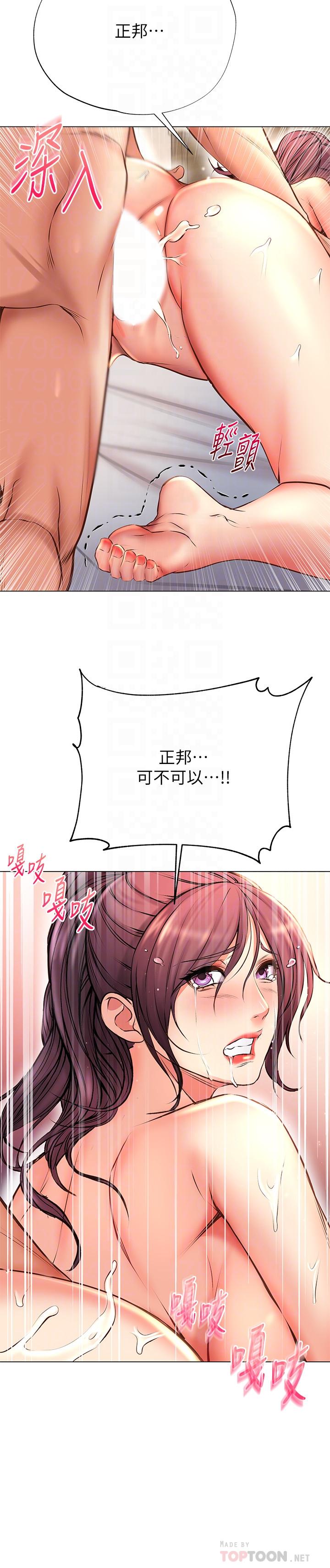《超市的漂亮姐姐》漫画 第46話-恩惠姐的妹妹登場