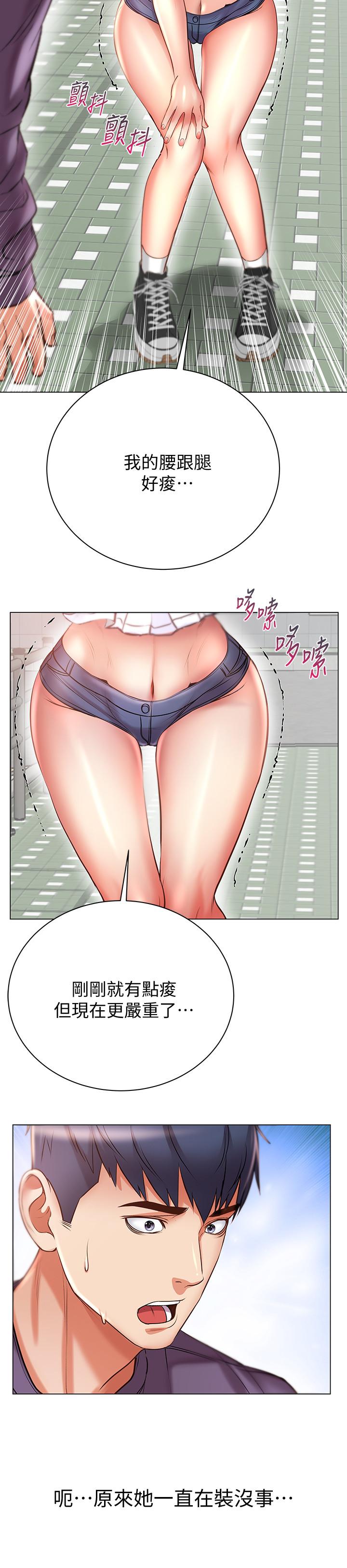 《超市的漂亮姐姐》漫画 第46話-恩惠姐的妹妹登場