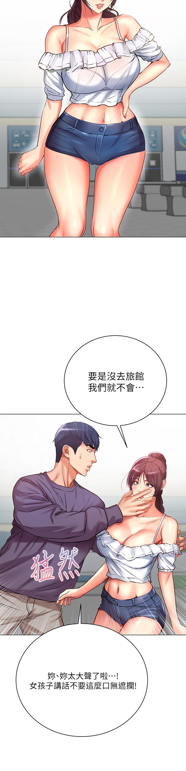 《超市的漂亮姐姐》漫画 第46話-恩惠姐的妹妹登場