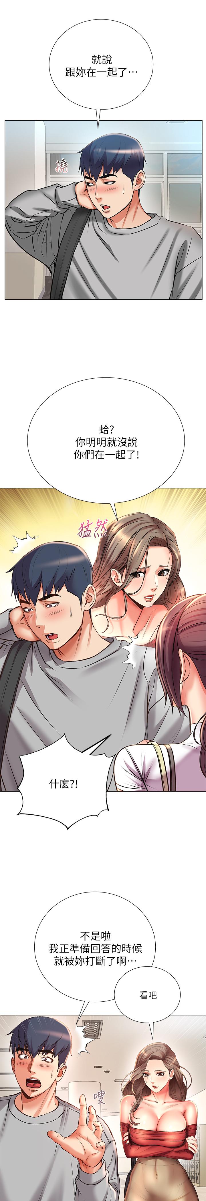 《超市的漂亮姐姐》漫画 第47話-朵宜的嘴巴被正邦塞滿