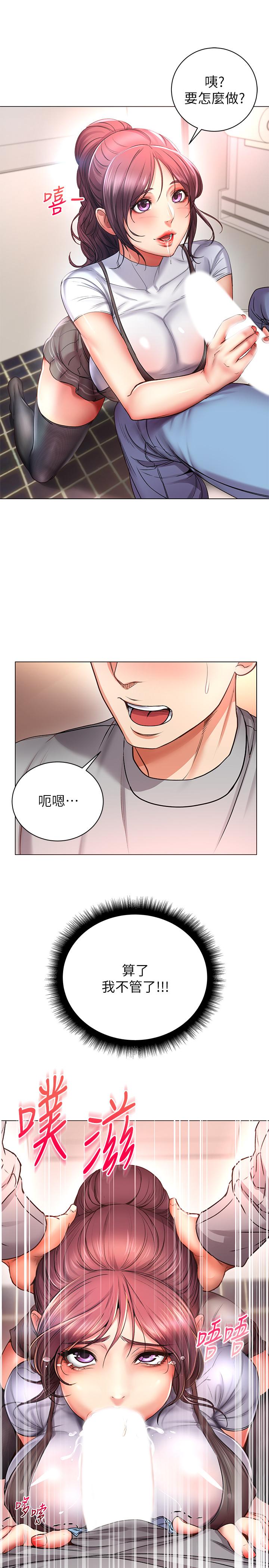 《超市的漂亮姐姐》漫画 第47話-朵宜的嘴巴被正邦塞滿
