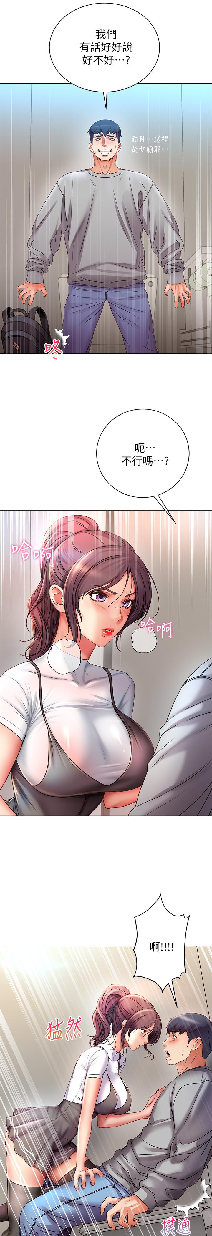《超市的漂亮姐姐》漫画 第47話-朵宜的嘴巴被正邦塞滿