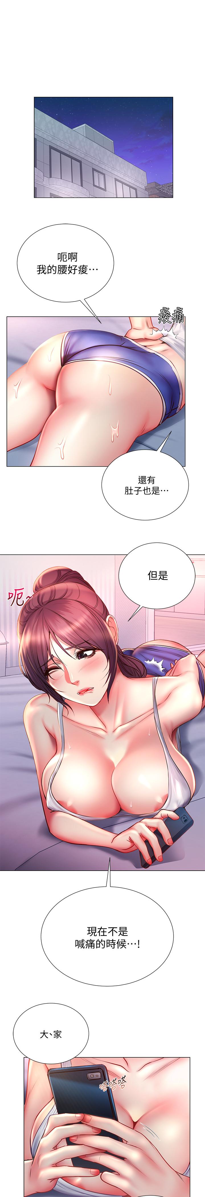 《超市的漂亮姐姐》漫画 第47話-朵宜的嘴巴被正邦塞滿