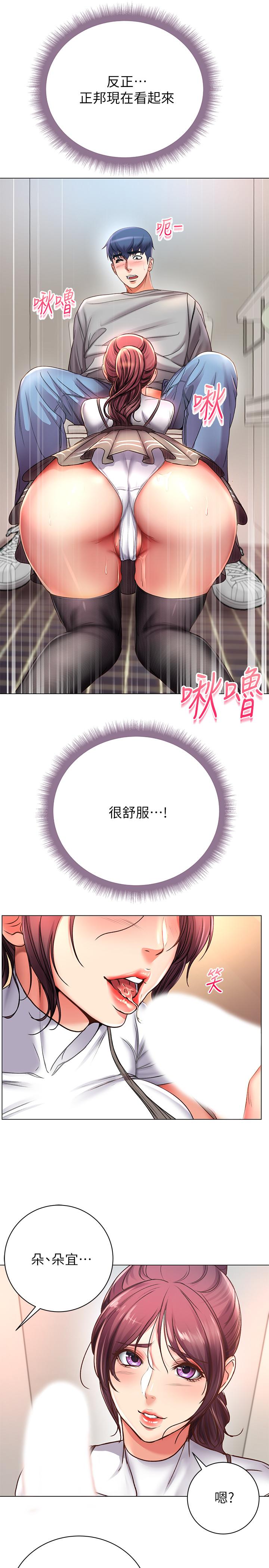 《超市的漂亮姐姐》漫画 第47話-朵宜的嘴巴被正邦塞滿