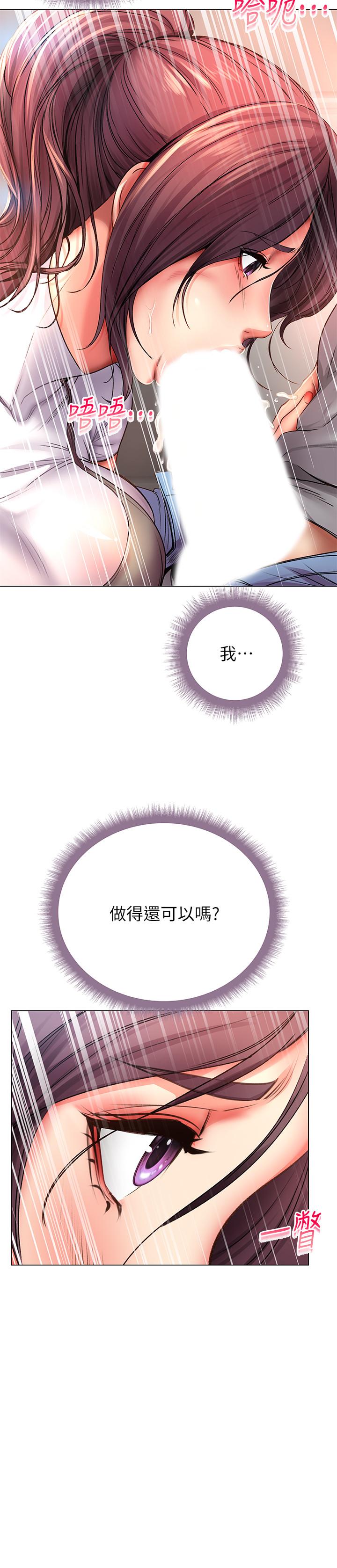 《超市的漂亮姐姐》漫画 第47話-朵宜的嘴巴被正邦塞滿