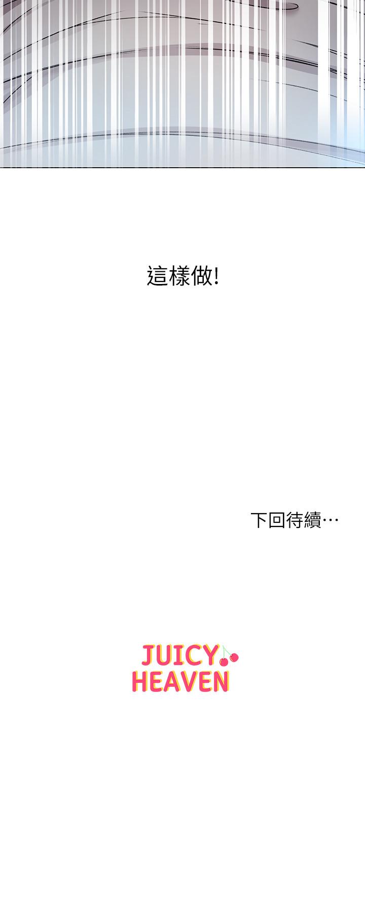 《超市的漂亮姐姐》漫画 第47話-朵宜的嘴巴被正邦塞滿