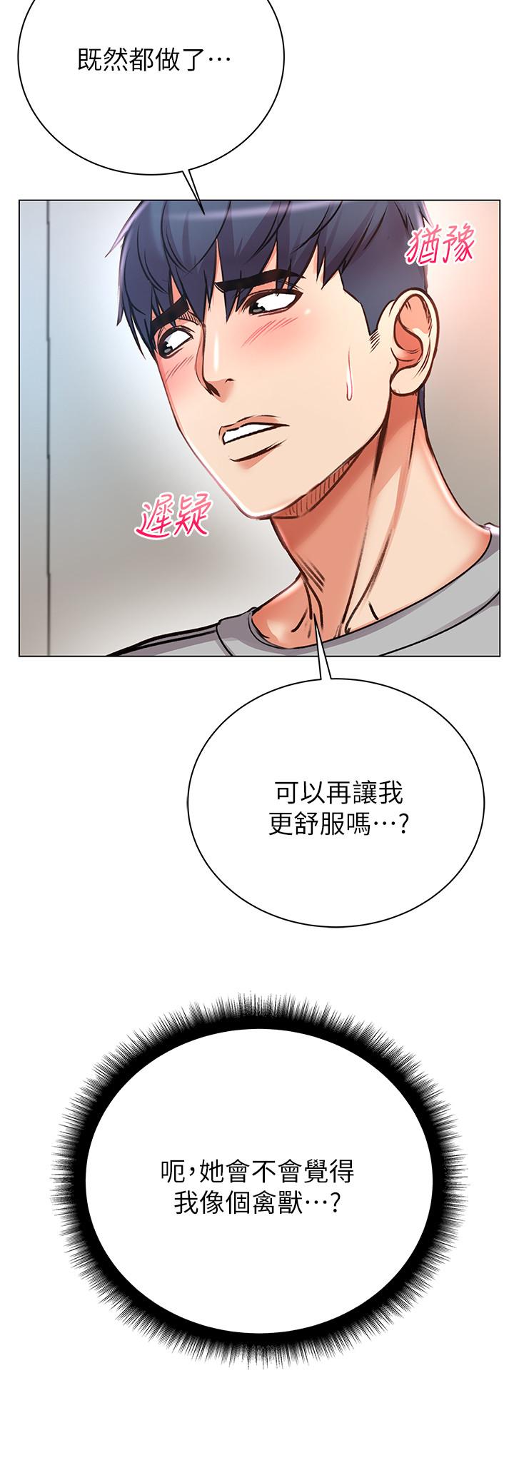 《超市的漂亮姐姐》漫画 第47話-朵宜的嘴巴被正邦塞滿