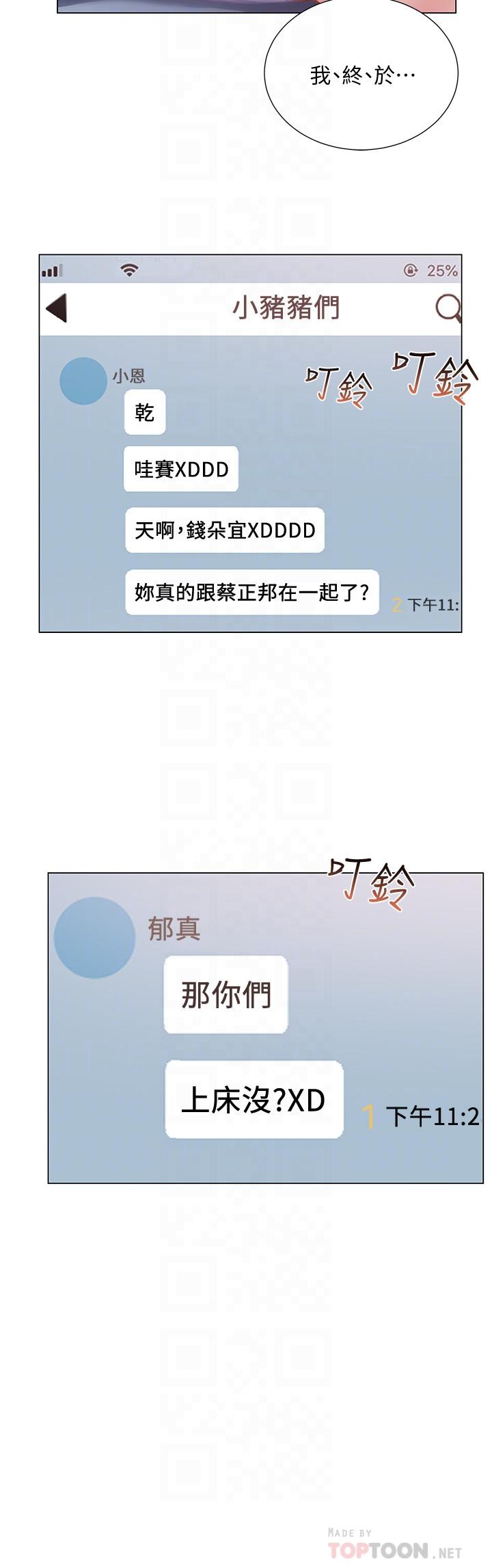 《超市的漂亮姐姐》漫画 第47話-朵宜的嘴巴被正邦塞滿