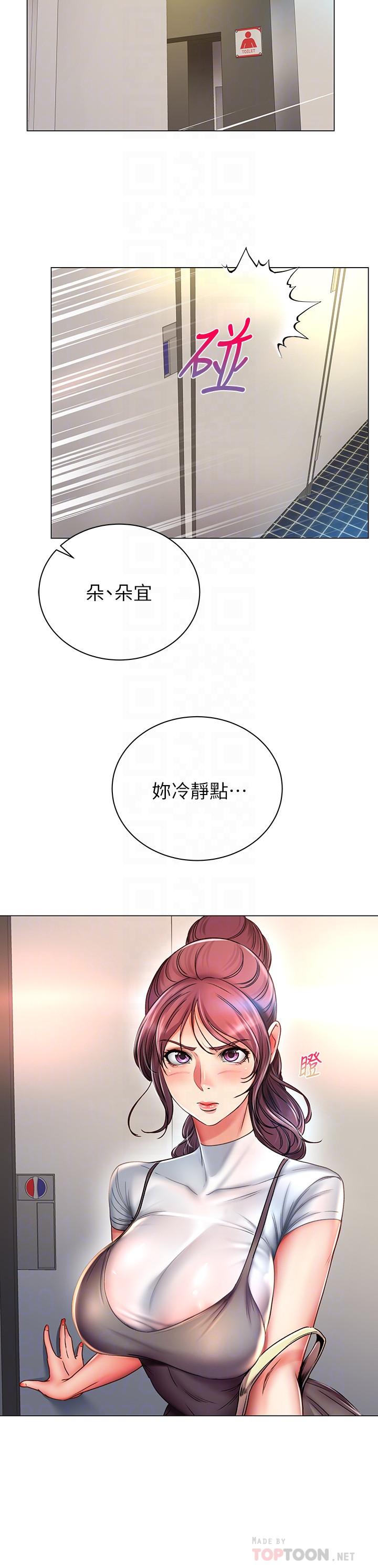 《超市的漂亮姐姐》漫画 第47話-朵宜的嘴巴被正邦塞滿