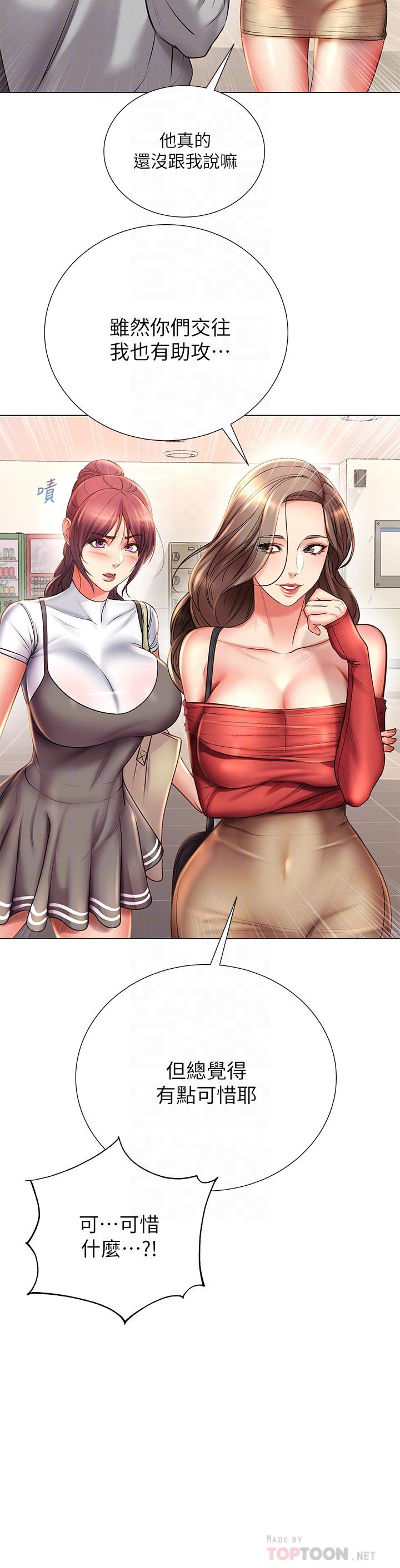 《超市的漂亮姐姐》漫画 第47話-朵宜的嘴巴被正邦塞滿