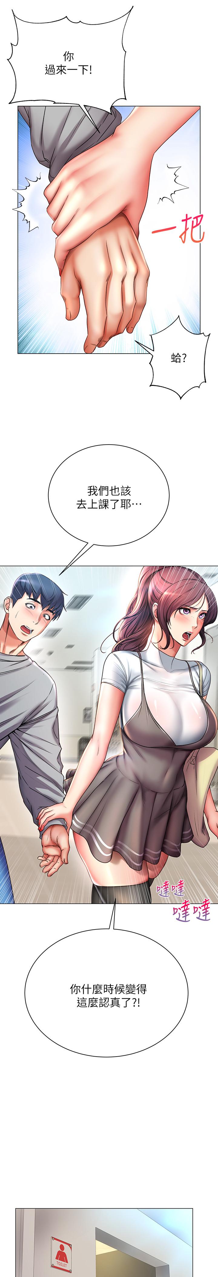 《超市的漂亮姐姐》漫画 第47話-朵宜的嘴巴被正邦塞滿