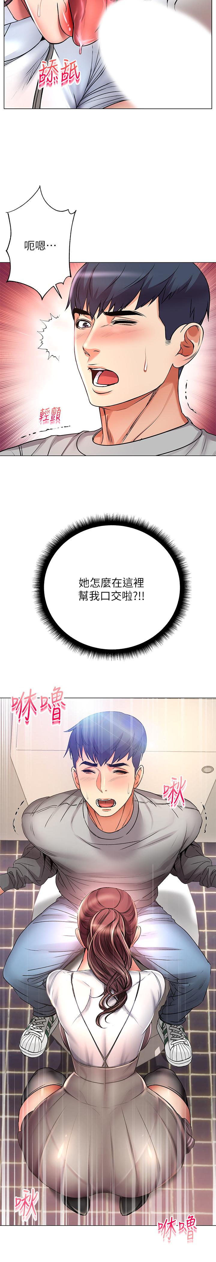 《超市的漂亮姐姐》漫画 第47話-朵宜的嘴巴被正邦塞滿