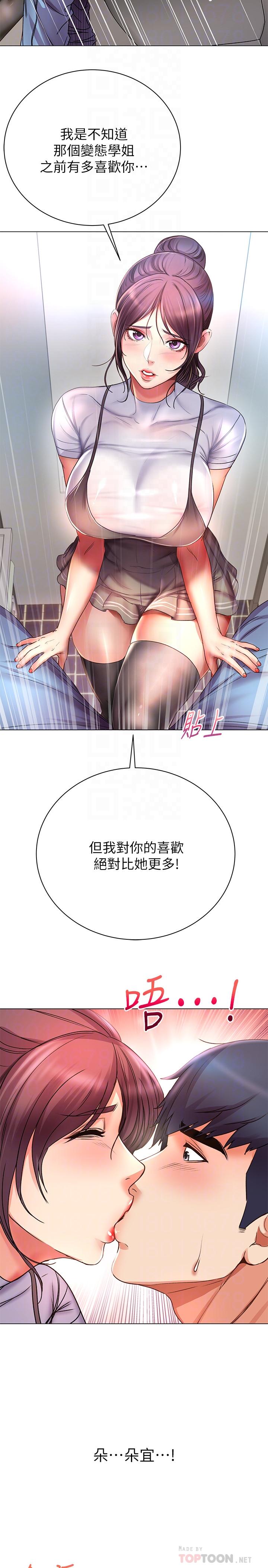 《超市的漂亮姐姐》漫画 第47話-朵宜的嘴巴被正邦塞滿