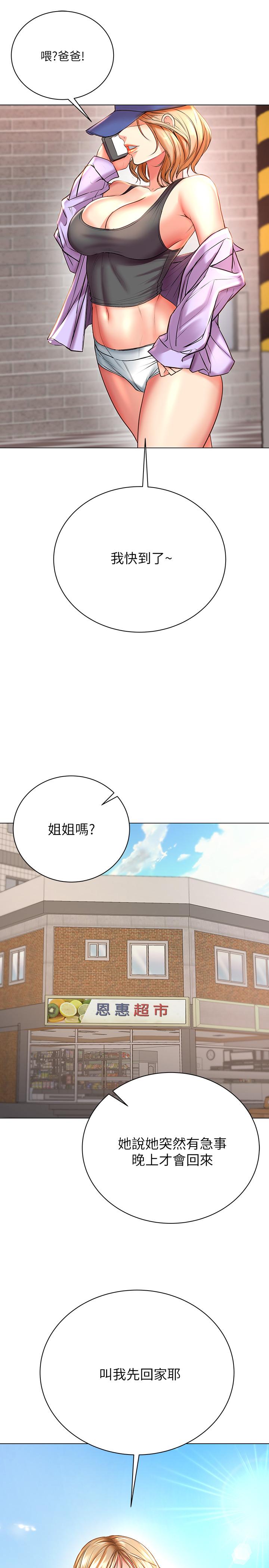 《超市的漂亮姐姐》漫画 第47話-朵宜的嘴巴被正邦塞滿
