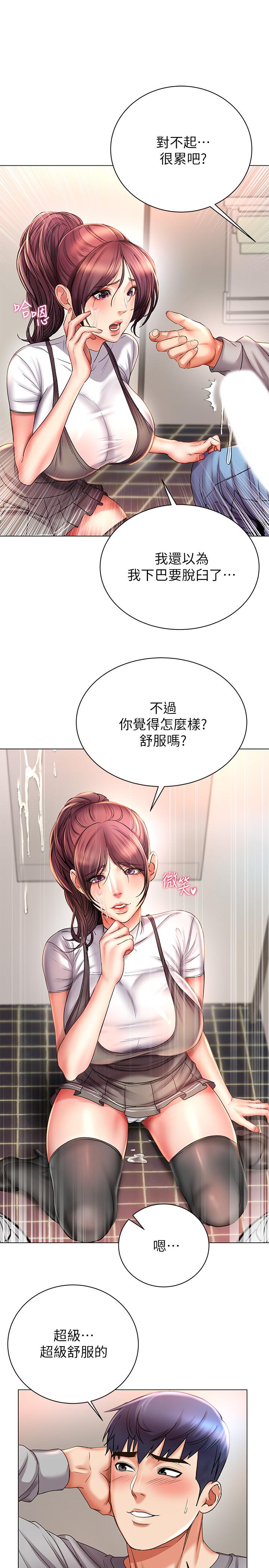 《超市的漂亮姐姐》漫画 第48話-只射一次滿足不了我