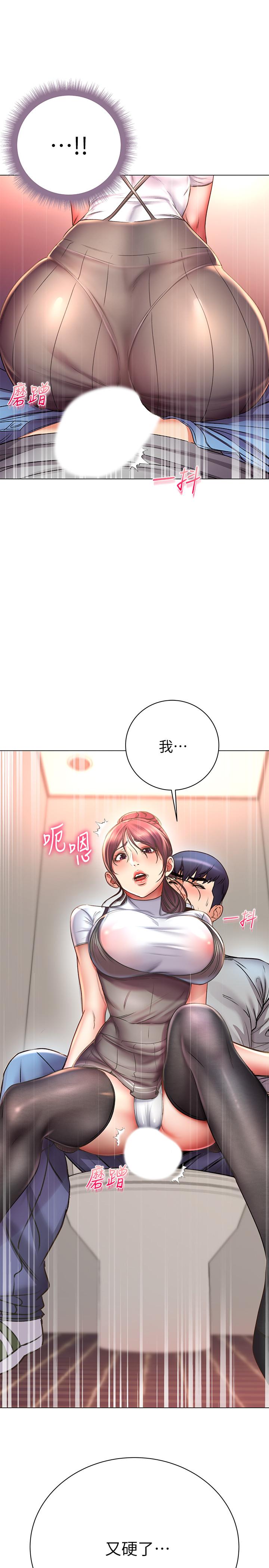 《超市的漂亮姐姐》漫画 第48話-只射一次滿足不了我