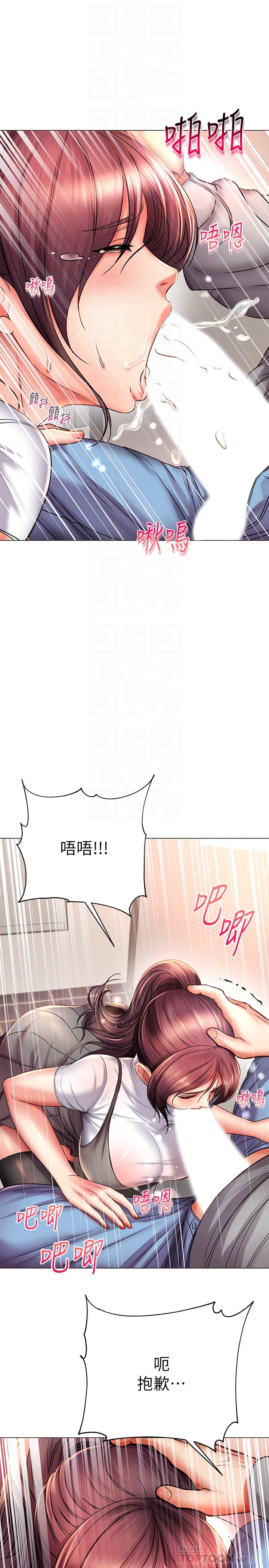 《超市的漂亮姐姐》漫画 第48話-只射一次滿足不了我