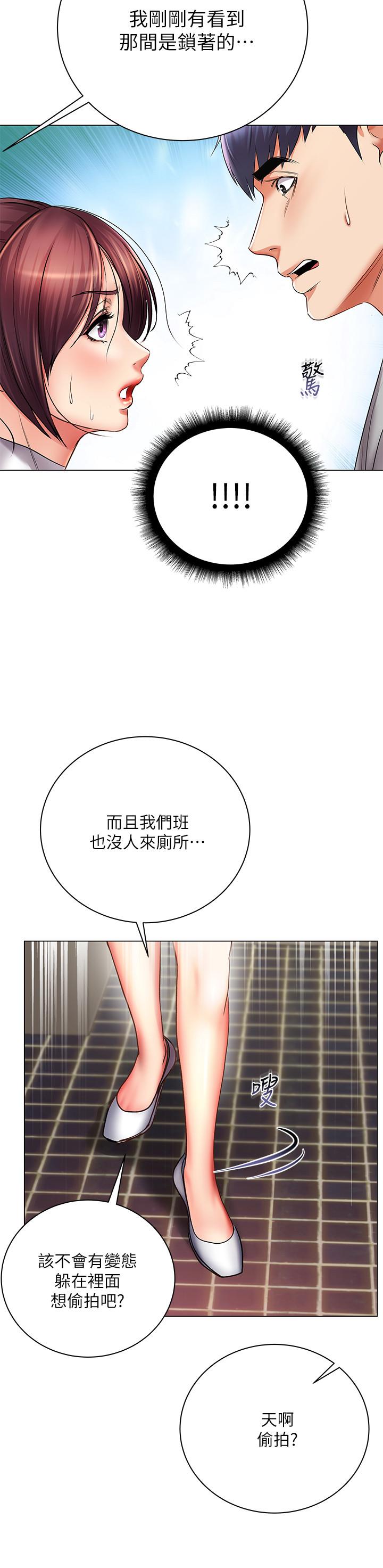 《超市的漂亮姐姐》漫画 第48話-只射一次滿足不了我