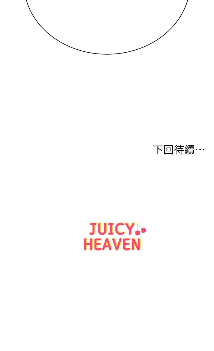 《超市的漂亮姐姐》漫画 第48話-只射一次滿足不了我