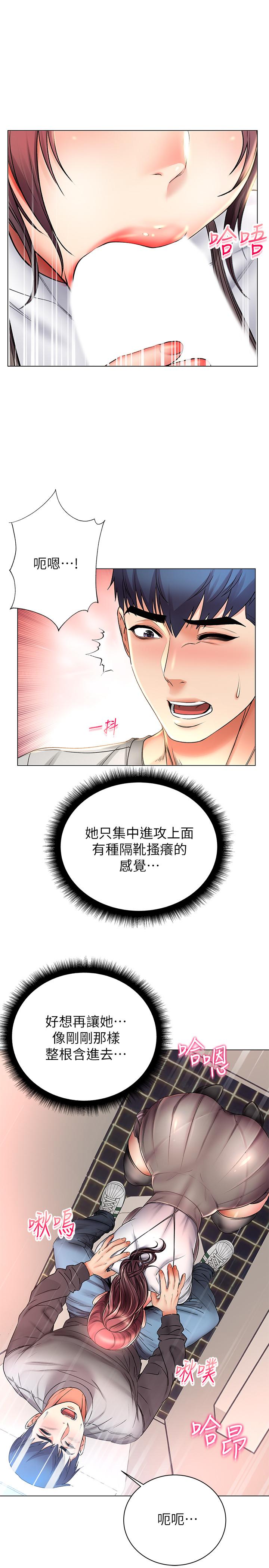 《超市的漂亮姐姐》漫画 第48話-只射一次滿足不了我