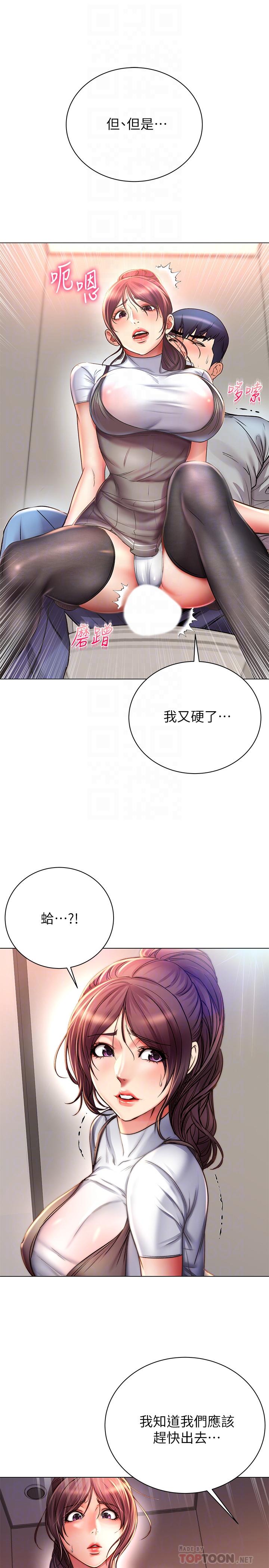 《超市的漂亮姐姐》漫画 第49話-在廁所爽到升天的兩人