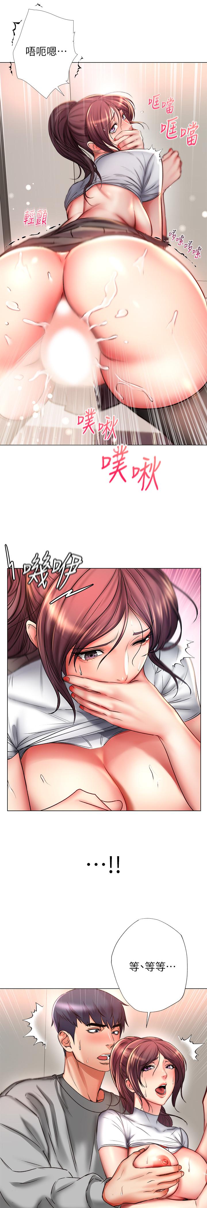 《超市的漂亮姐姐》漫画 第49話-在廁所爽到升天的兩人